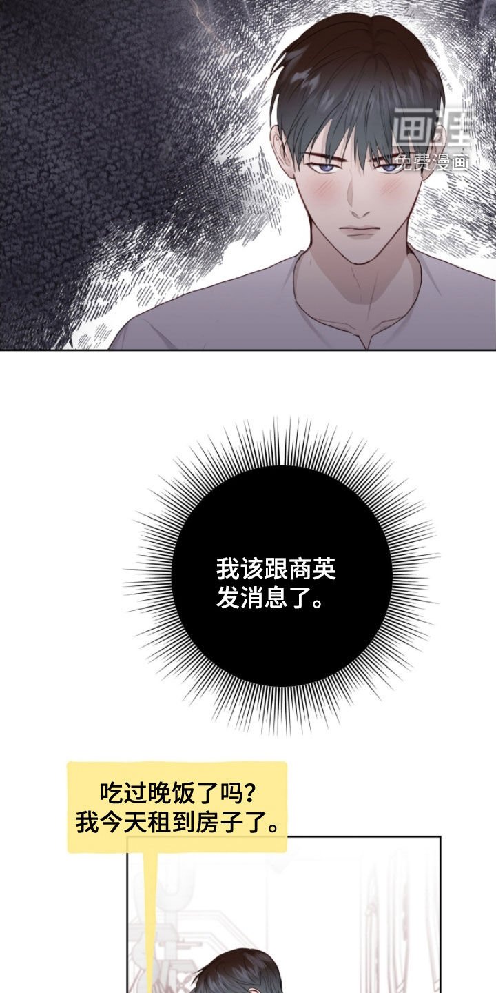 第97章：【第二季】占有欲
