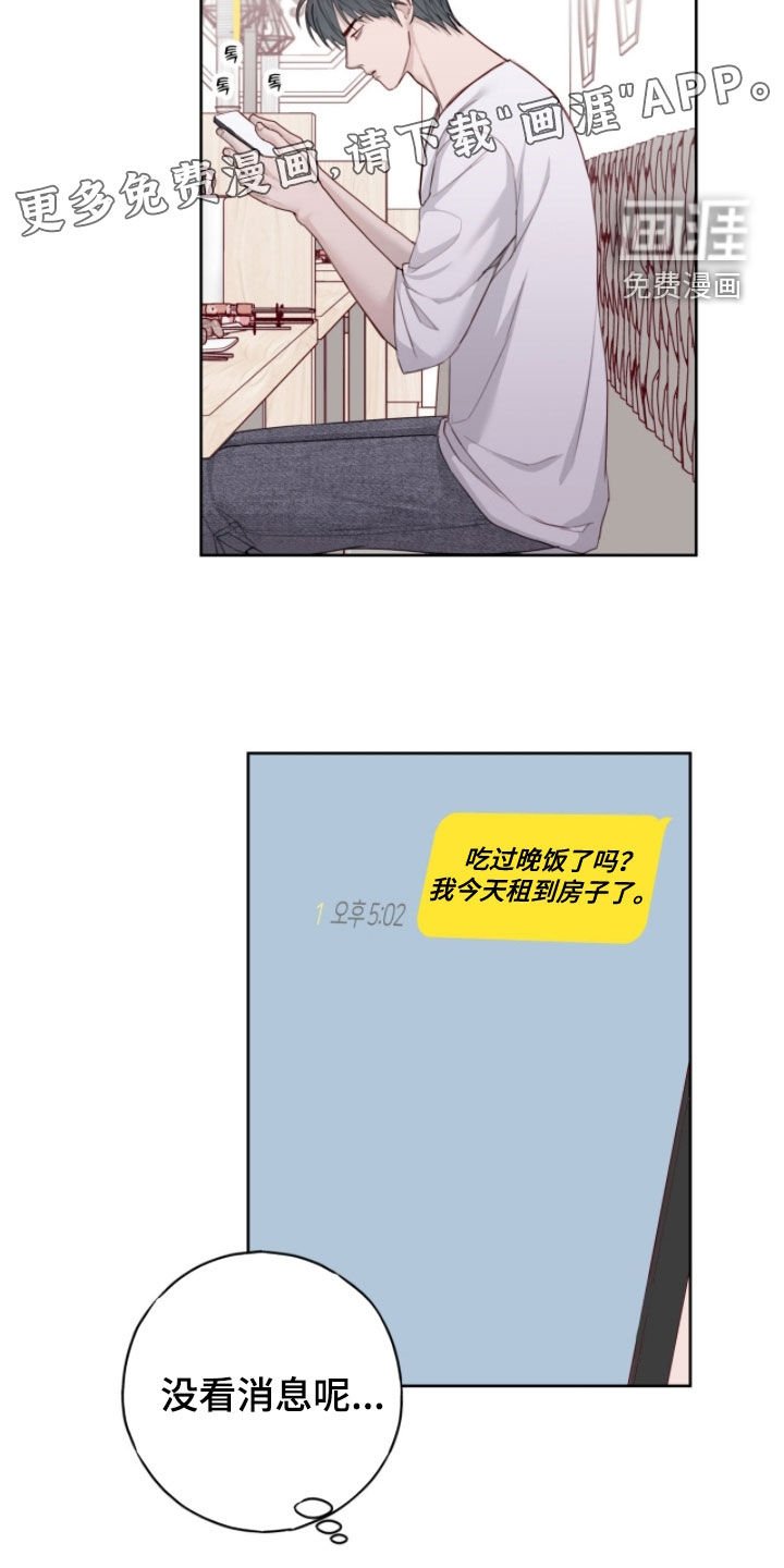 第97章：【第二季】占有欲