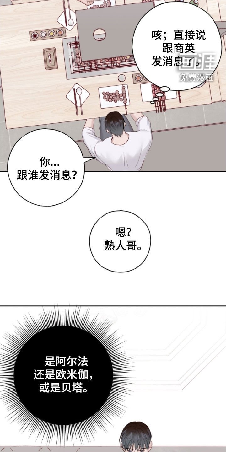 第97章：【第二季】占有欲