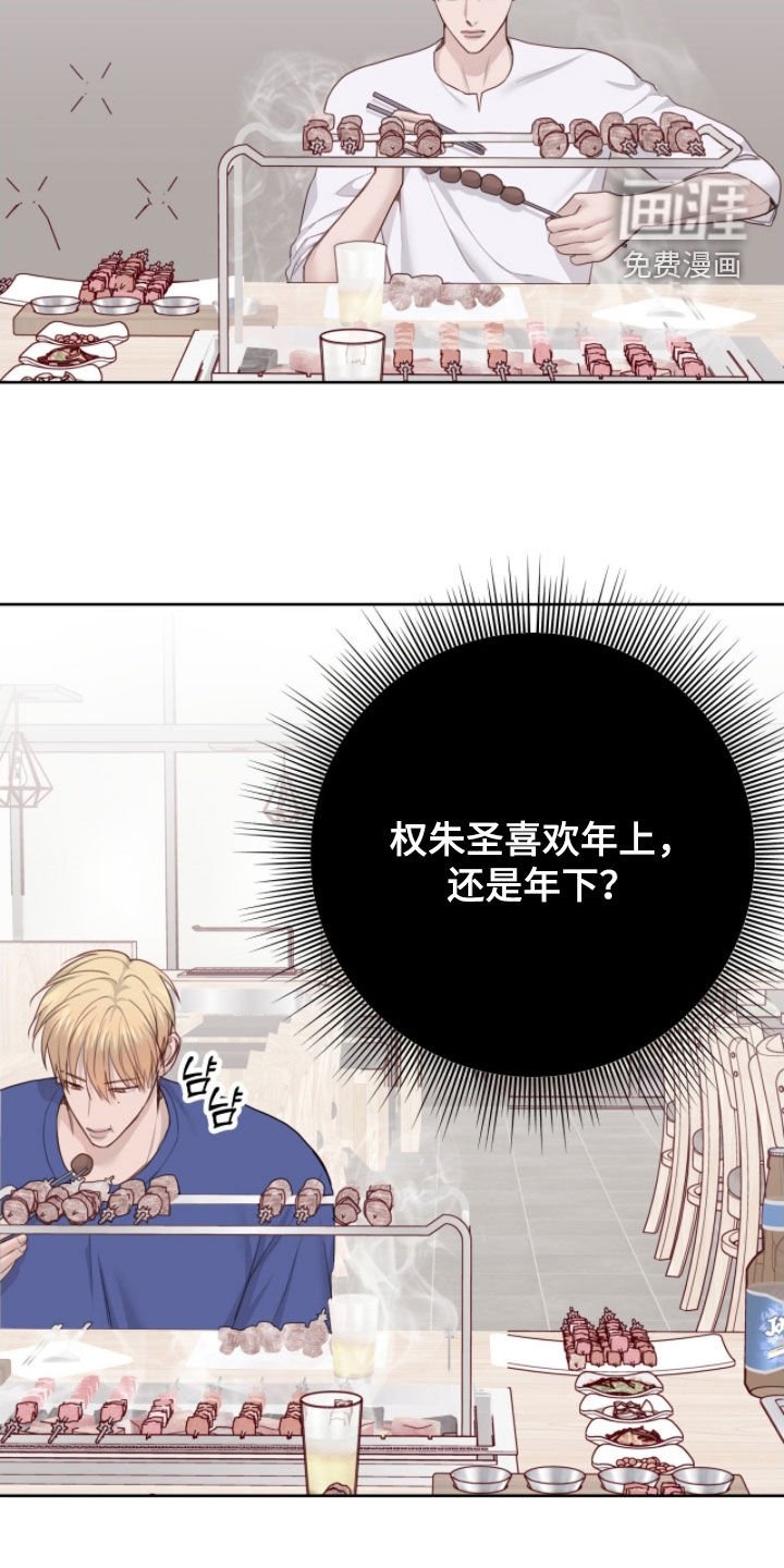 第97章：【第二季】占有欲