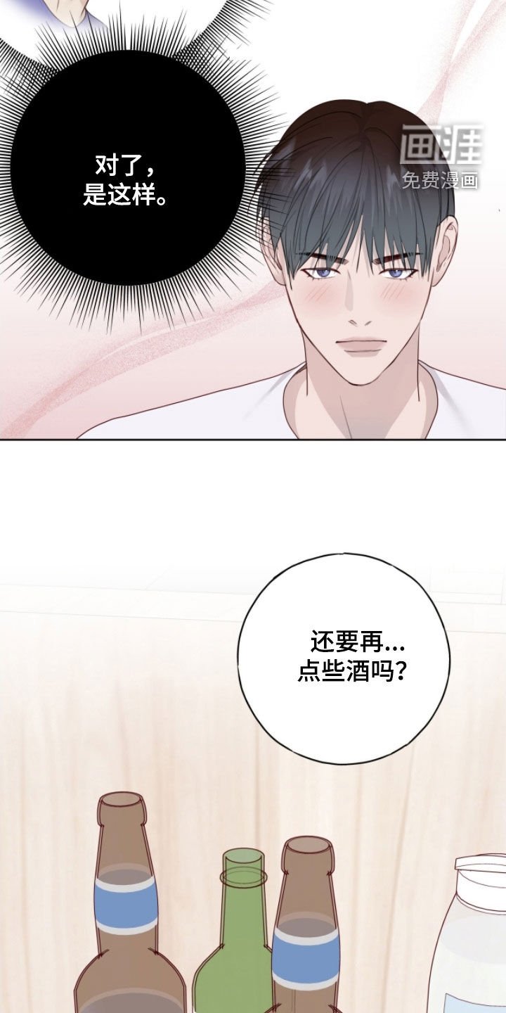第97章：【第二季】占有欲