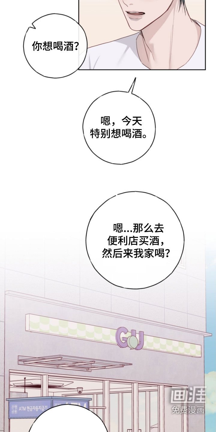 第97章：【第二季】占有欲
