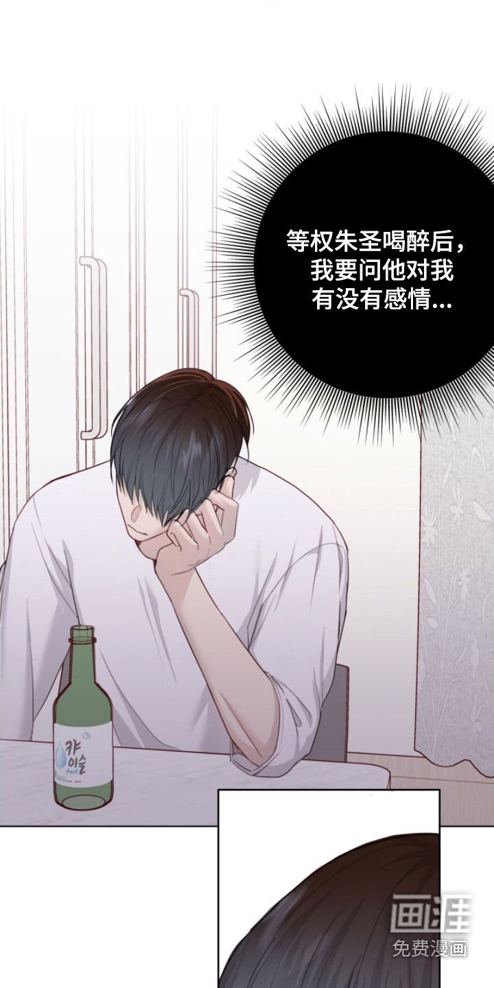 第97章：【第二季】占有欲