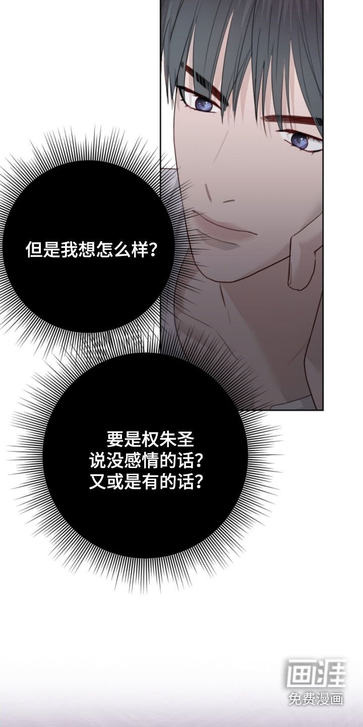 第97章：【第二季】占有欲