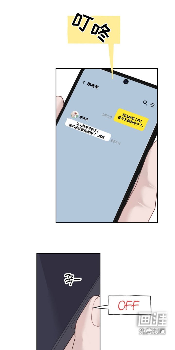 第97章：【第二季】占有欲