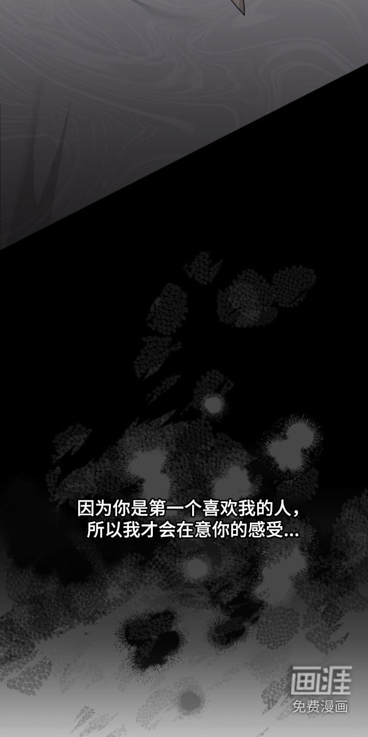 第97章：【第二季】占有欲