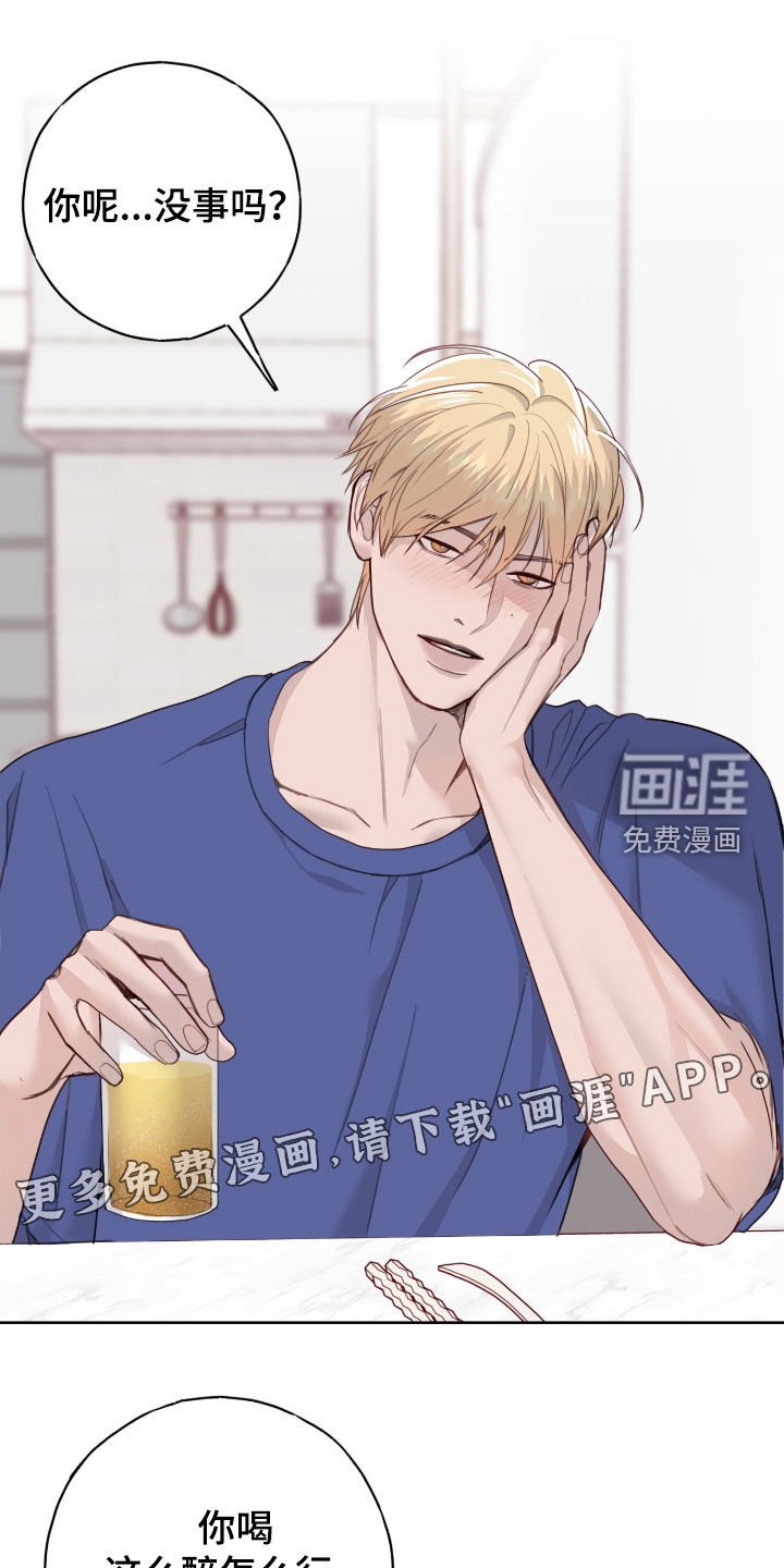 第98章：【第二季】喝多了