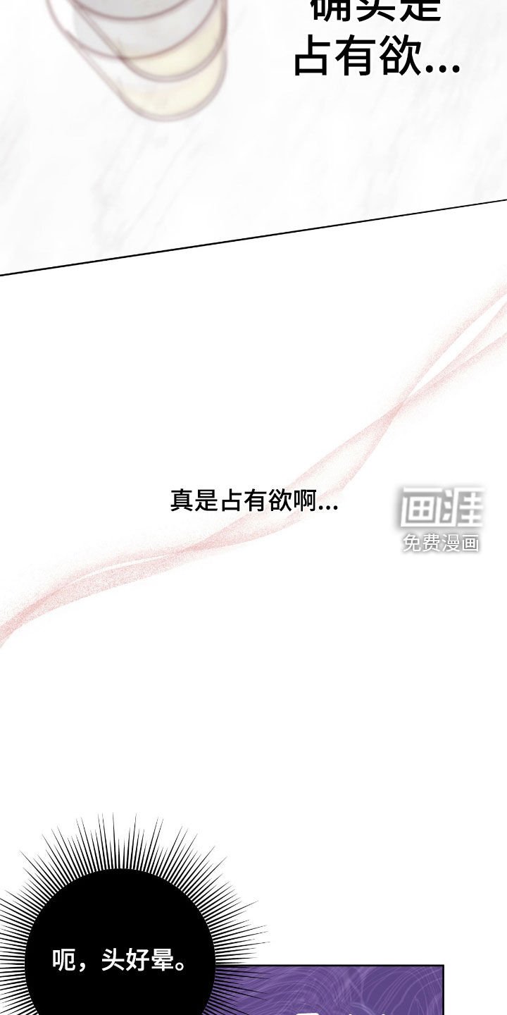 第98章：【第二季】喝多了
