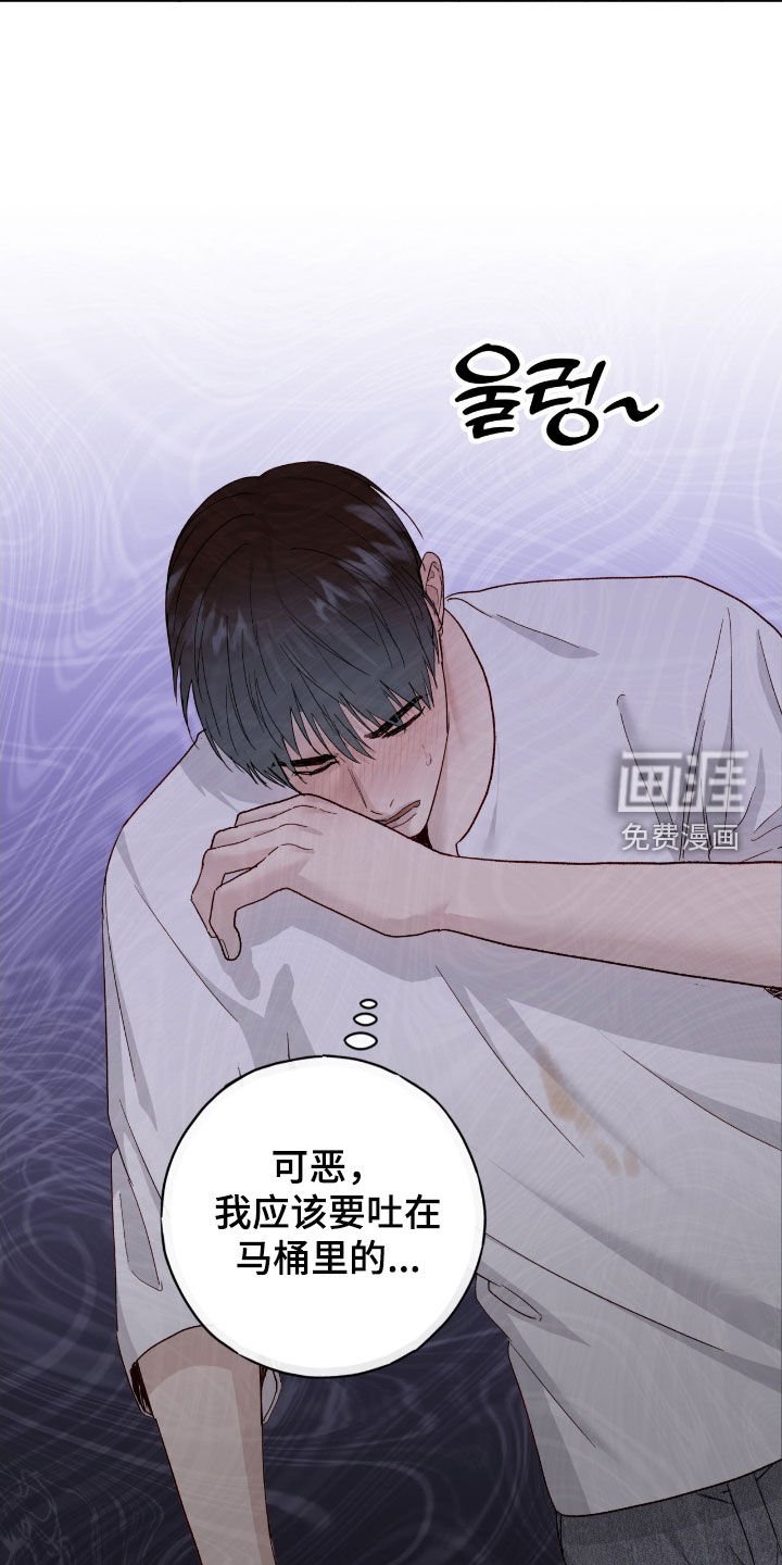 第98章：【第二季】喝多了