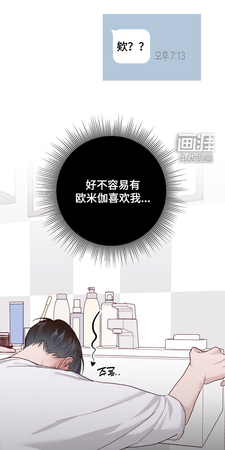 第98章：【第二季】喝多了