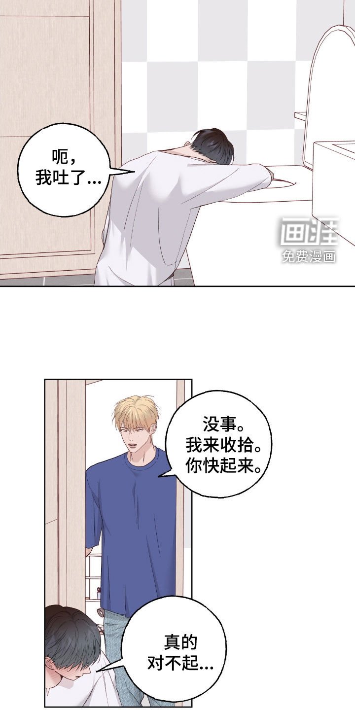 第98章：【第二季】喝多了