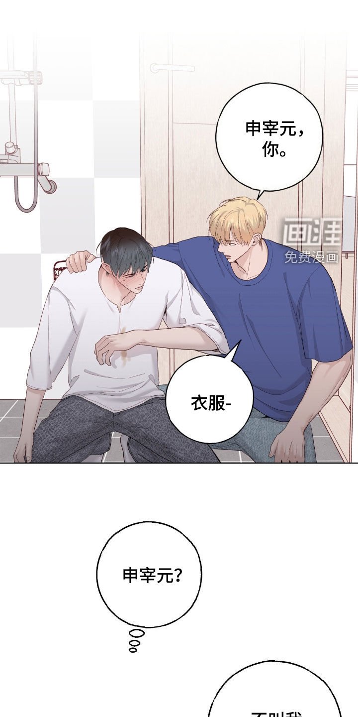 第98章：【第二季】喝多了