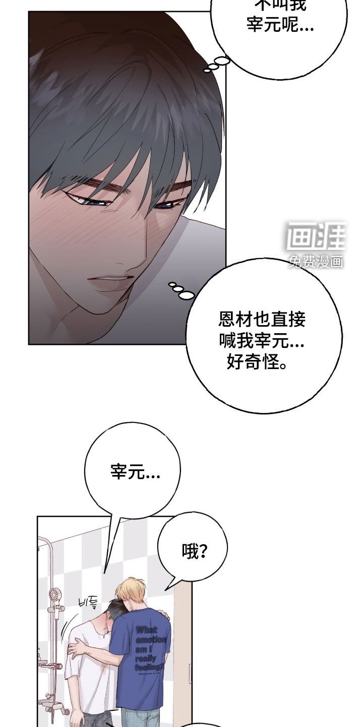 第98章：【第二季】喝多了