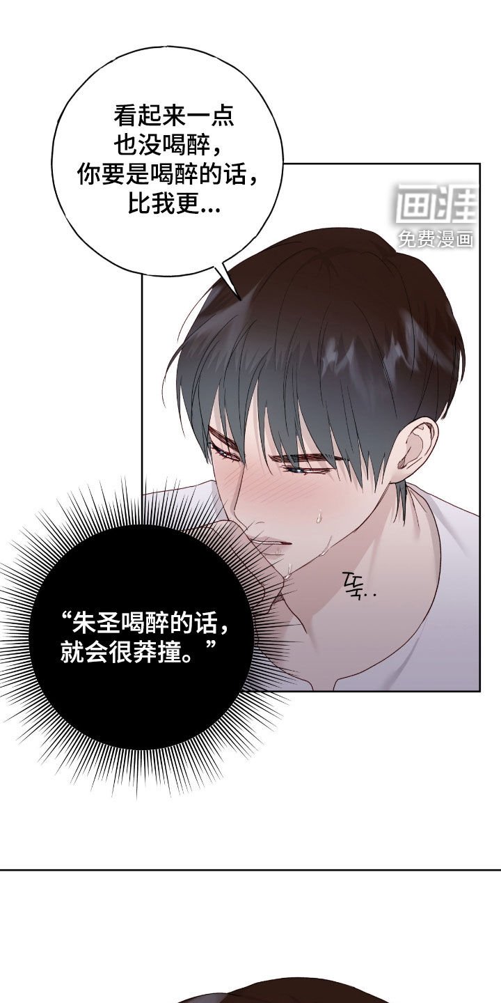 第99章：【第二季】非常难过