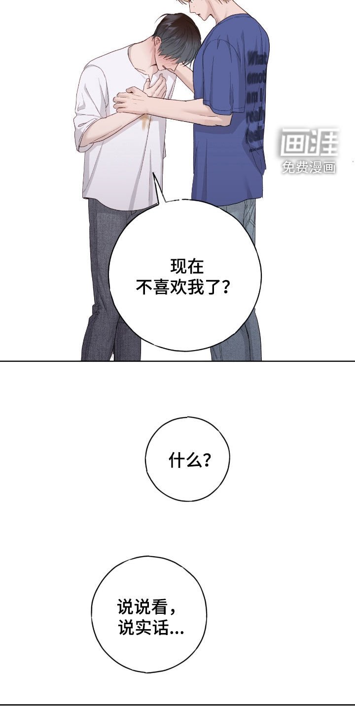 第99章：【第二季】非常难过