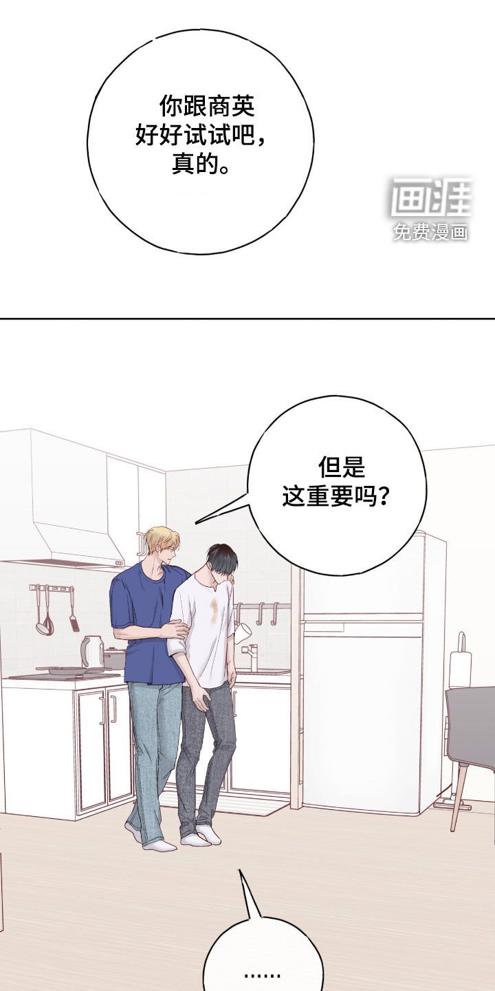 第99章：【第二季】非常难过