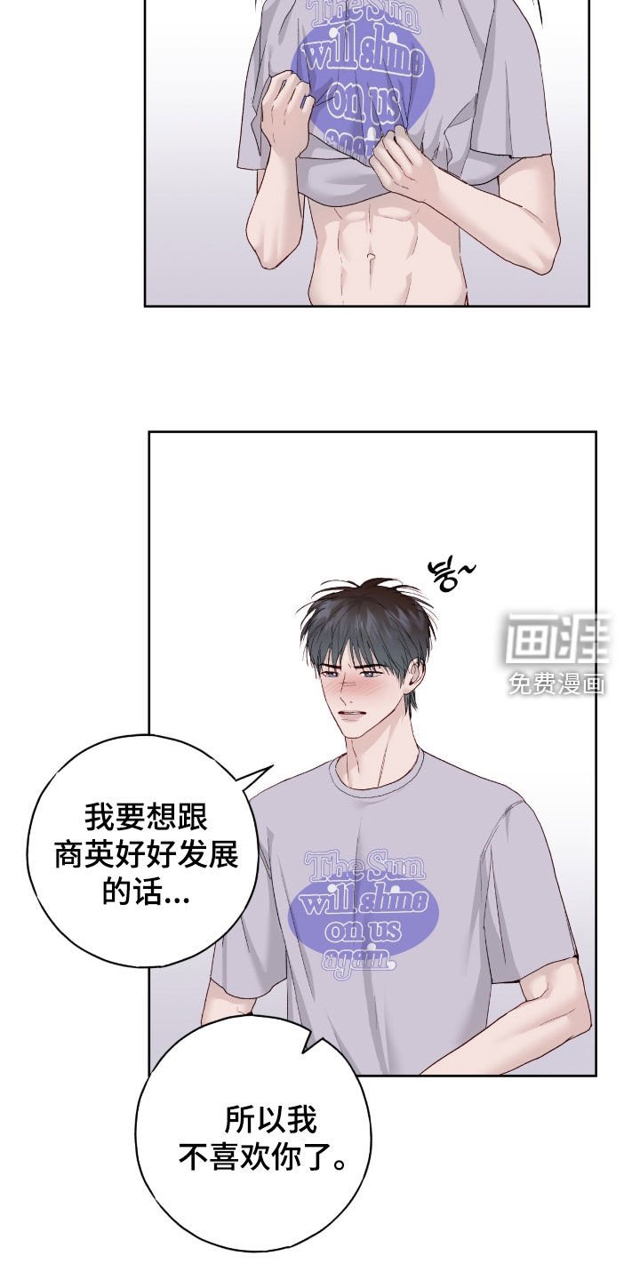 第99章：【第二季】非常难过