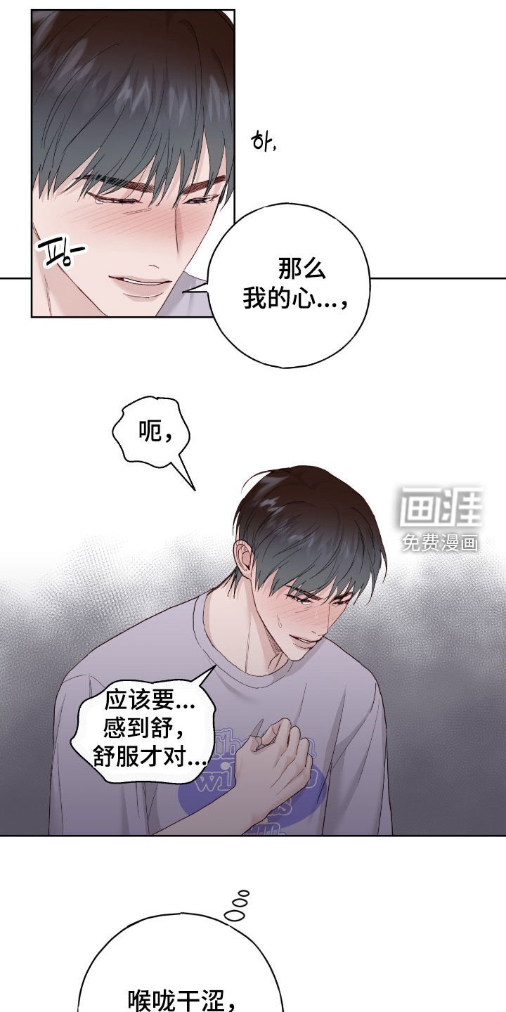 第99章：【第二季】非常难过