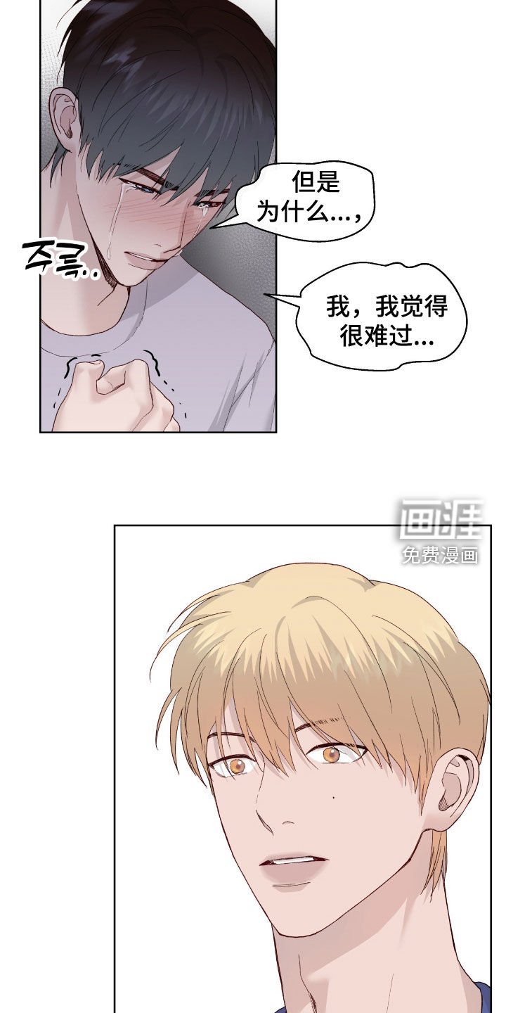 第99章：【第二季】非常难过