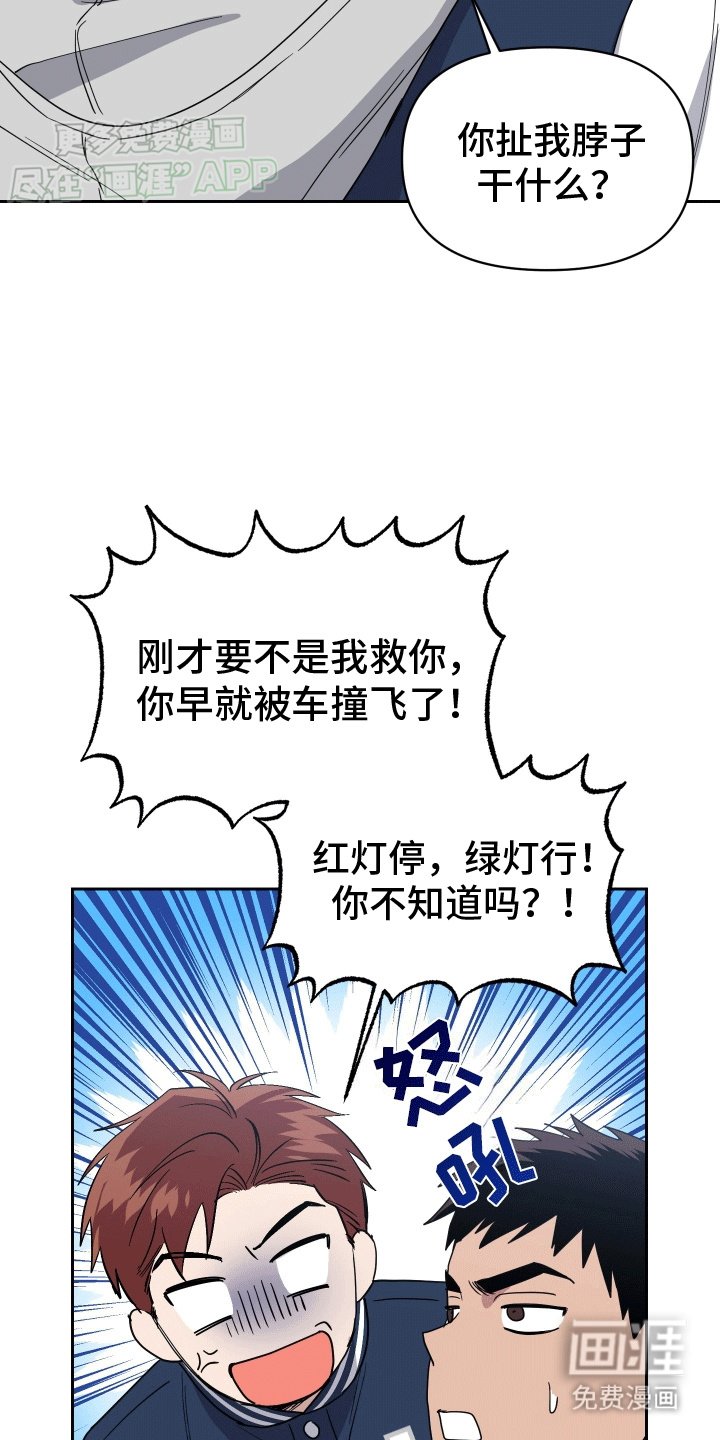 第1章：意外