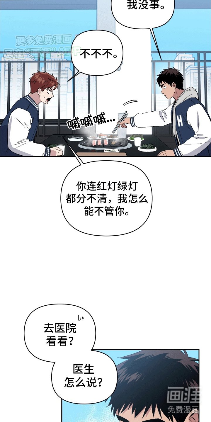 第1章：意外