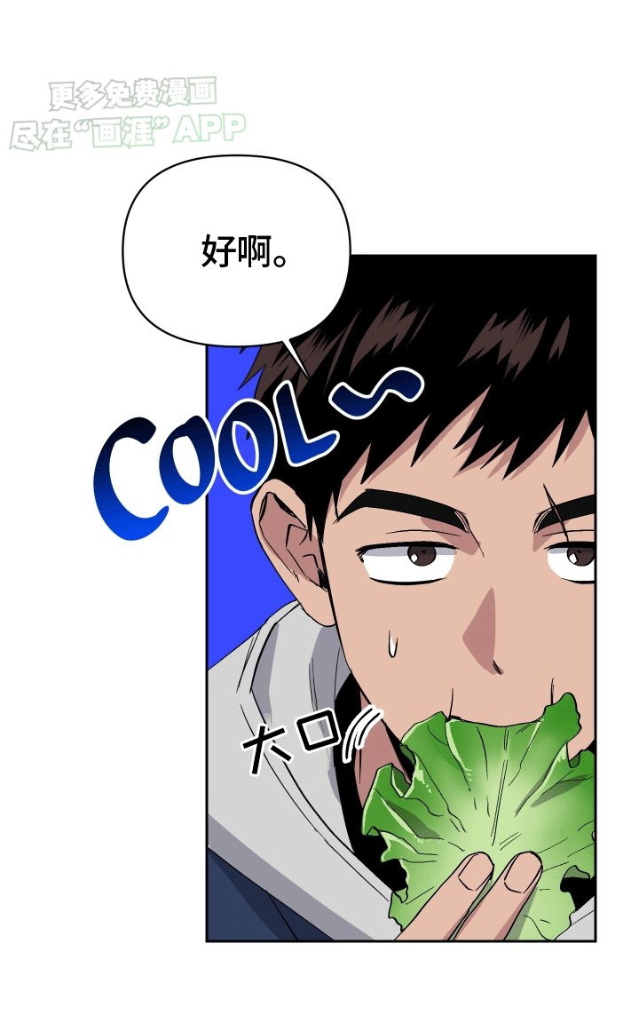 第1章：意外