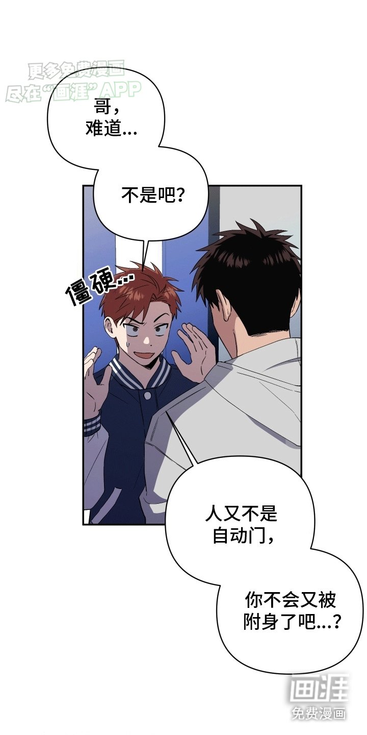 第10章：一群鬼