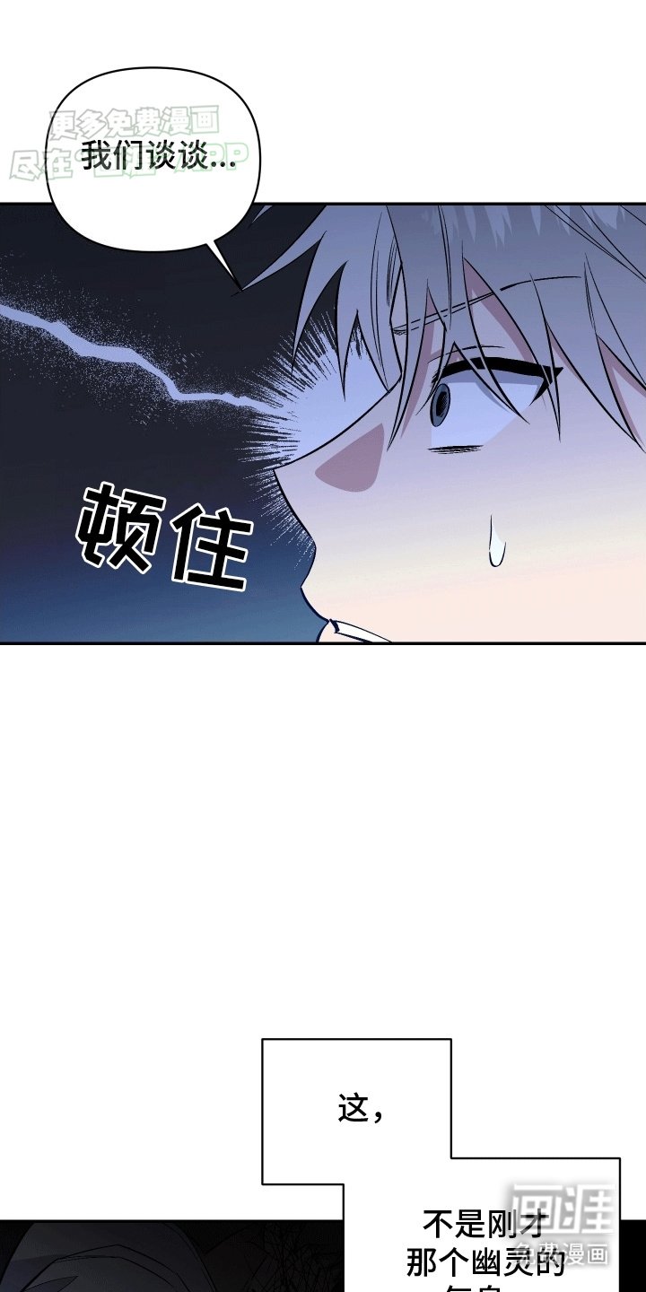 第10章：一群鬼