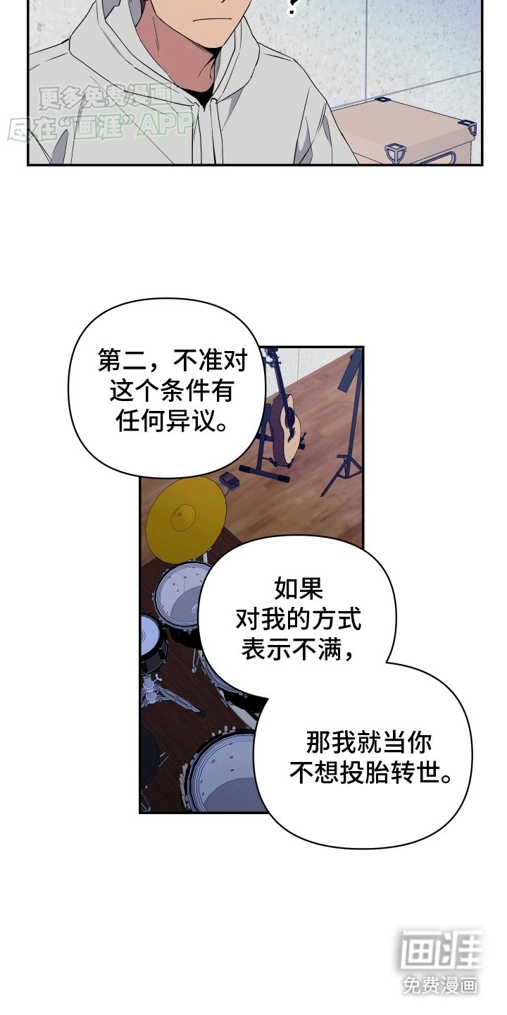 第13章：谈判