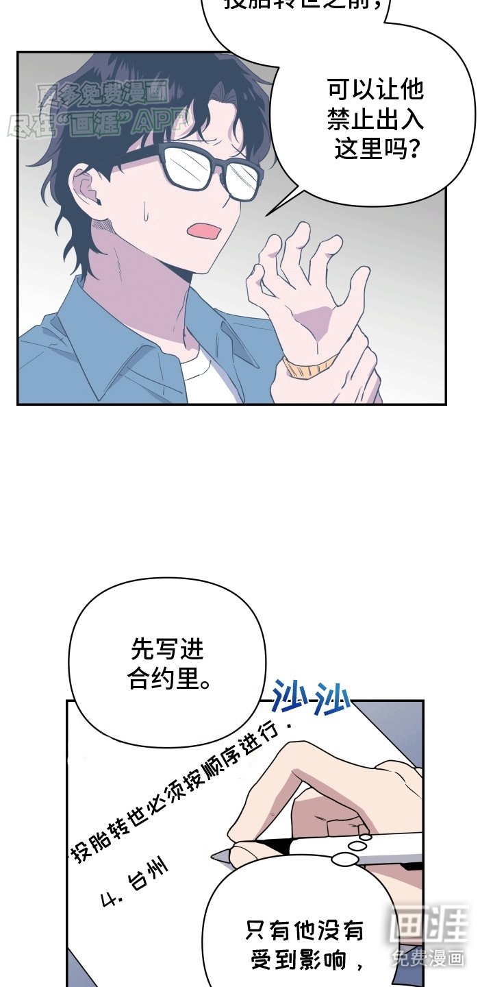 第13章：谈判