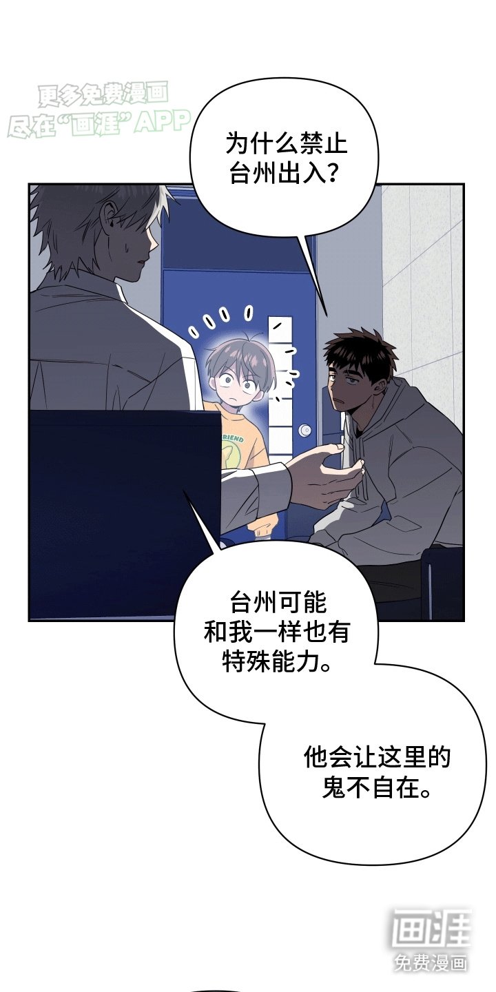 第14章：逃跑