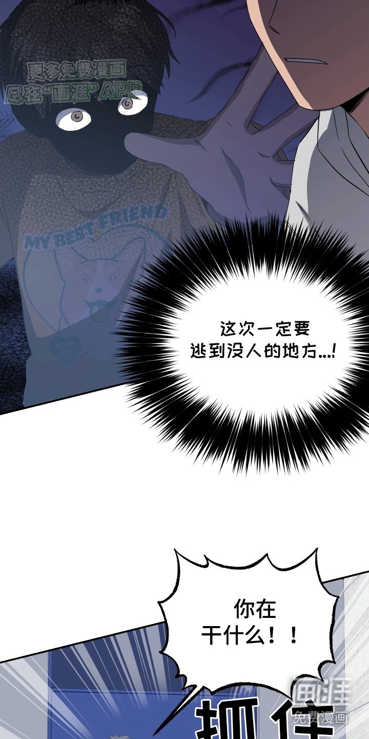 第14章：逃跑