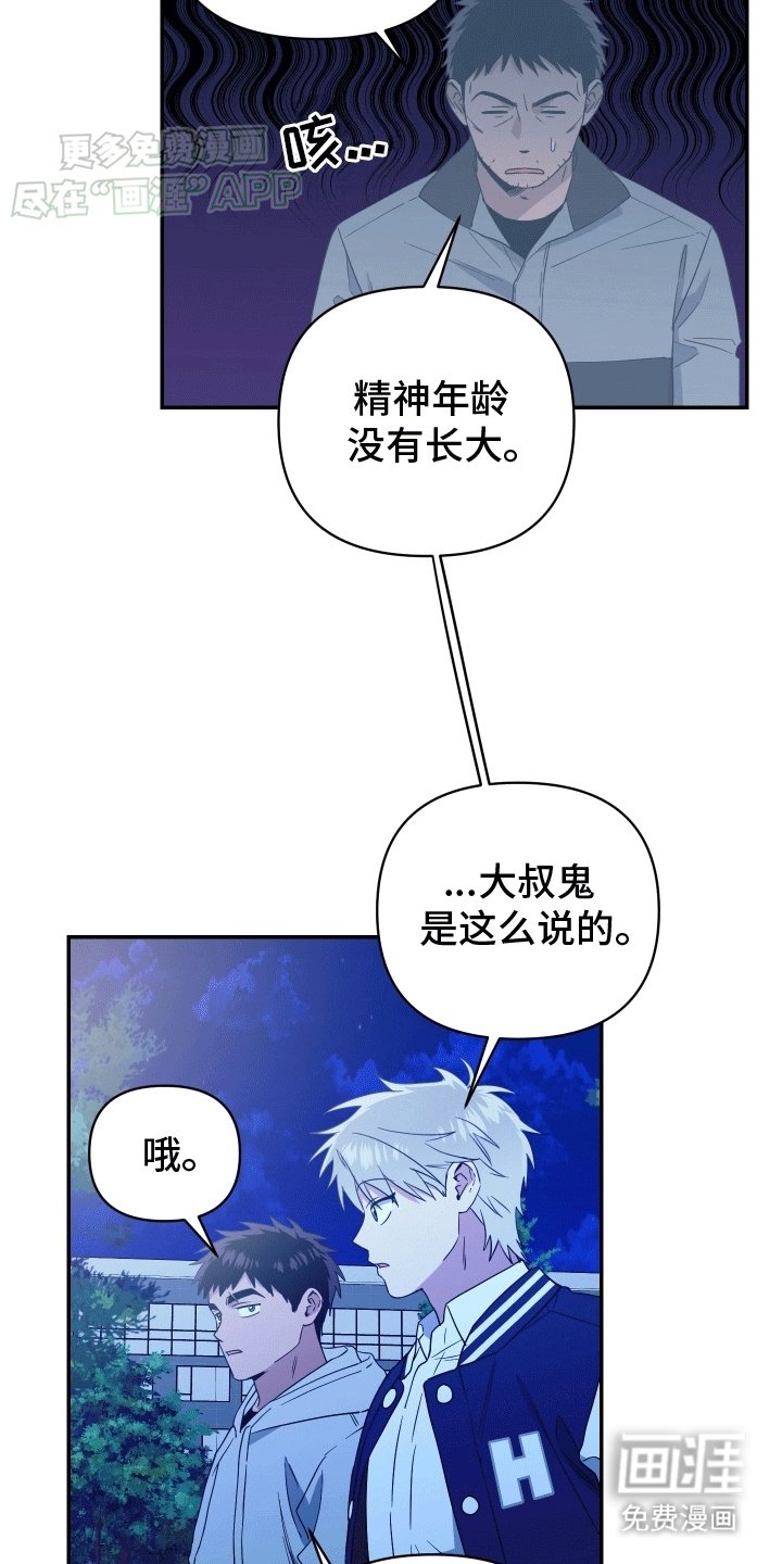 第14章：逃跑