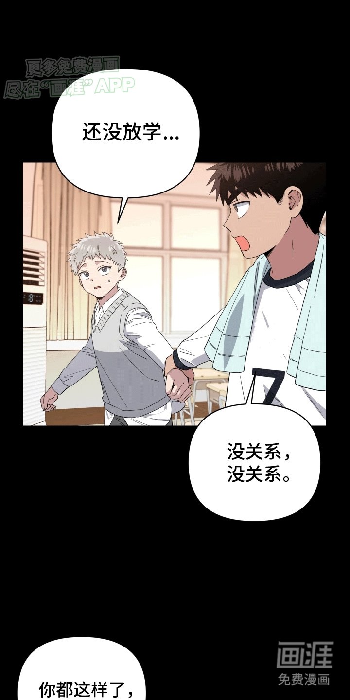 第15章：暗处的心思
