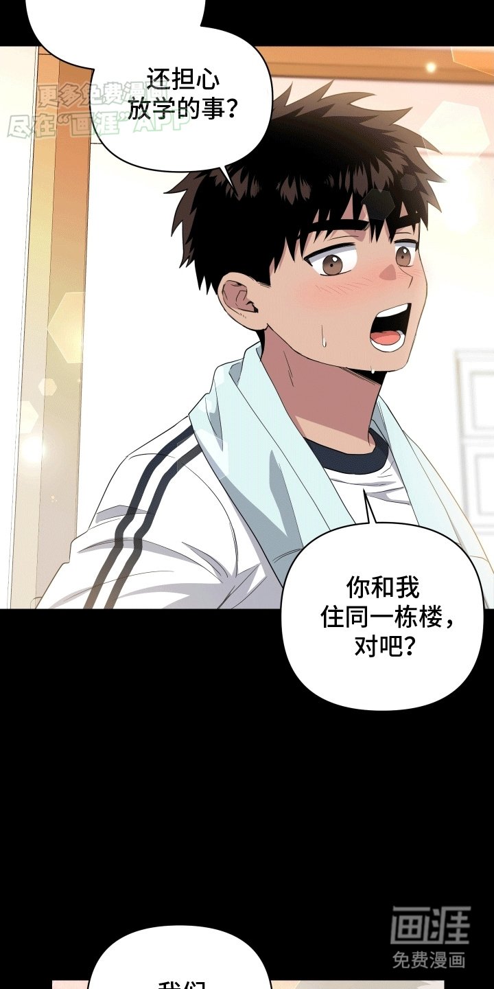 第15章：暗处的心思