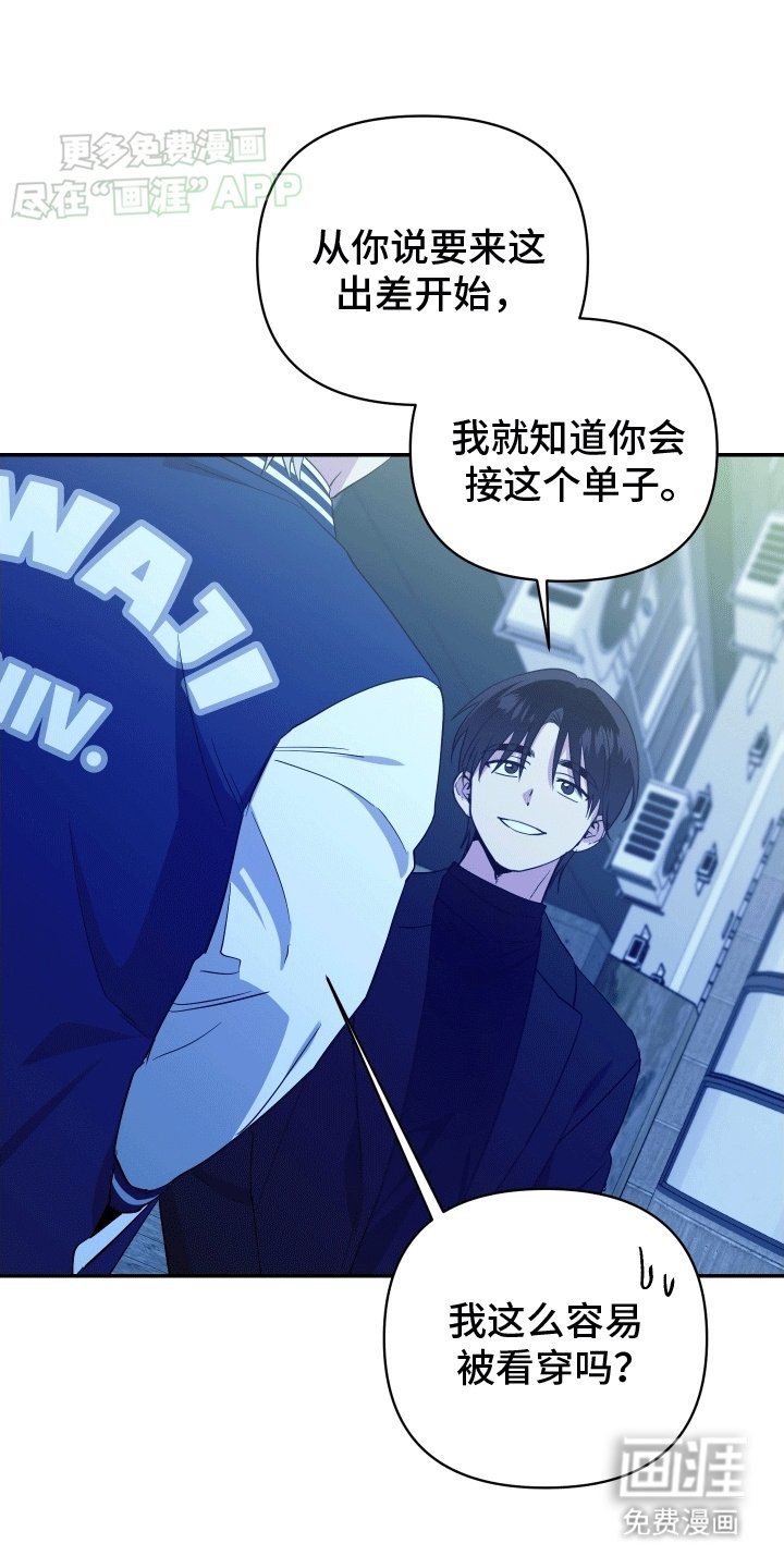 第15章：暗处的心思