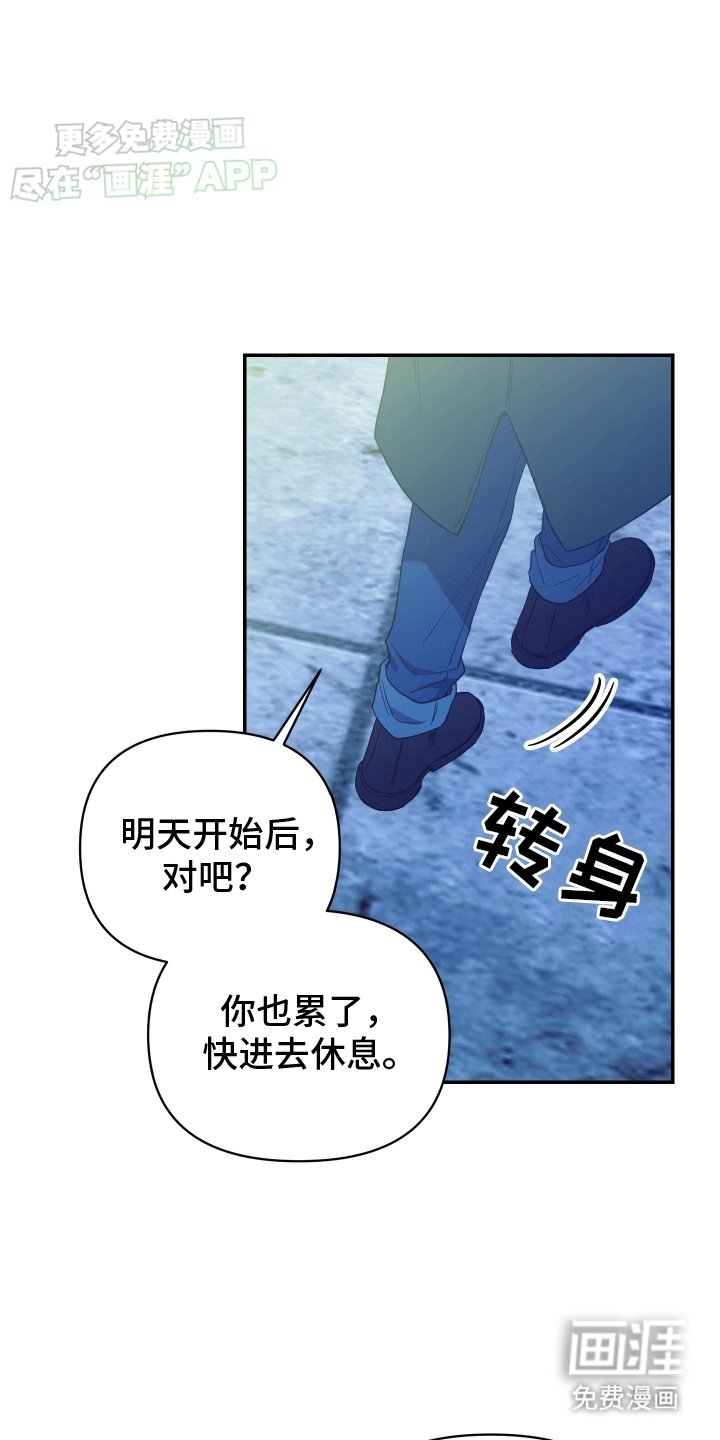 第15章：暗处的心思