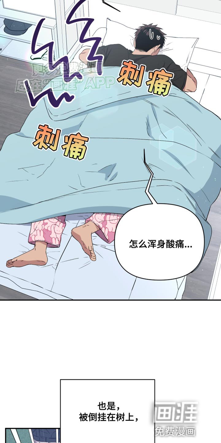 第16章：遗憾
