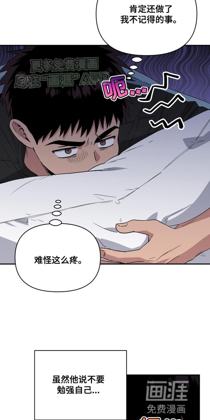 第16章：遗憾