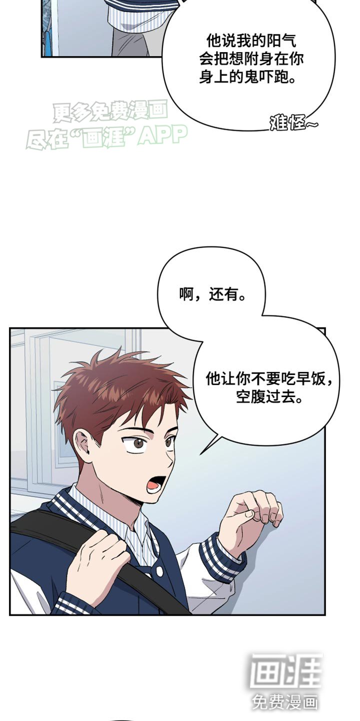 第16章：遗憾