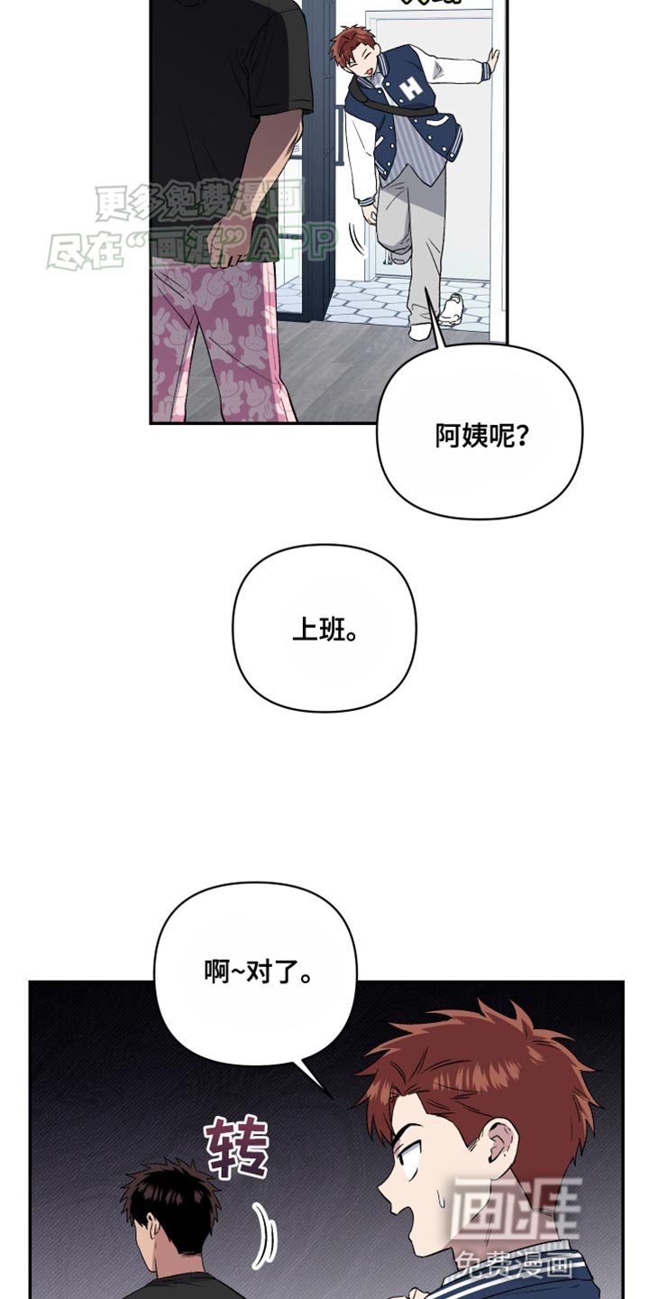 第16章：遗憾