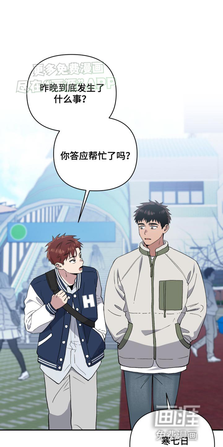 第16章：遗憾