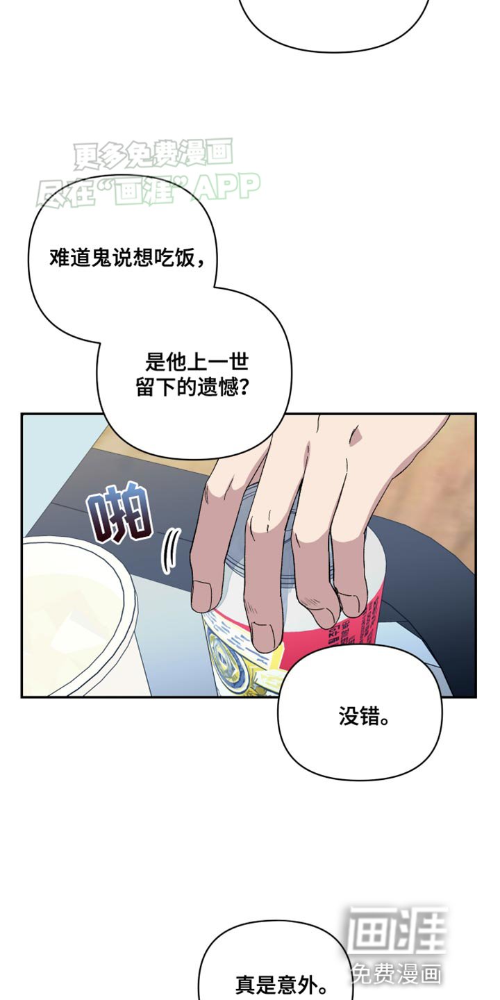 第16章：遗憾