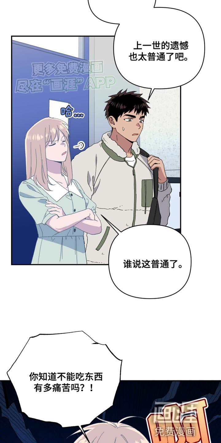 第16章：遗憾