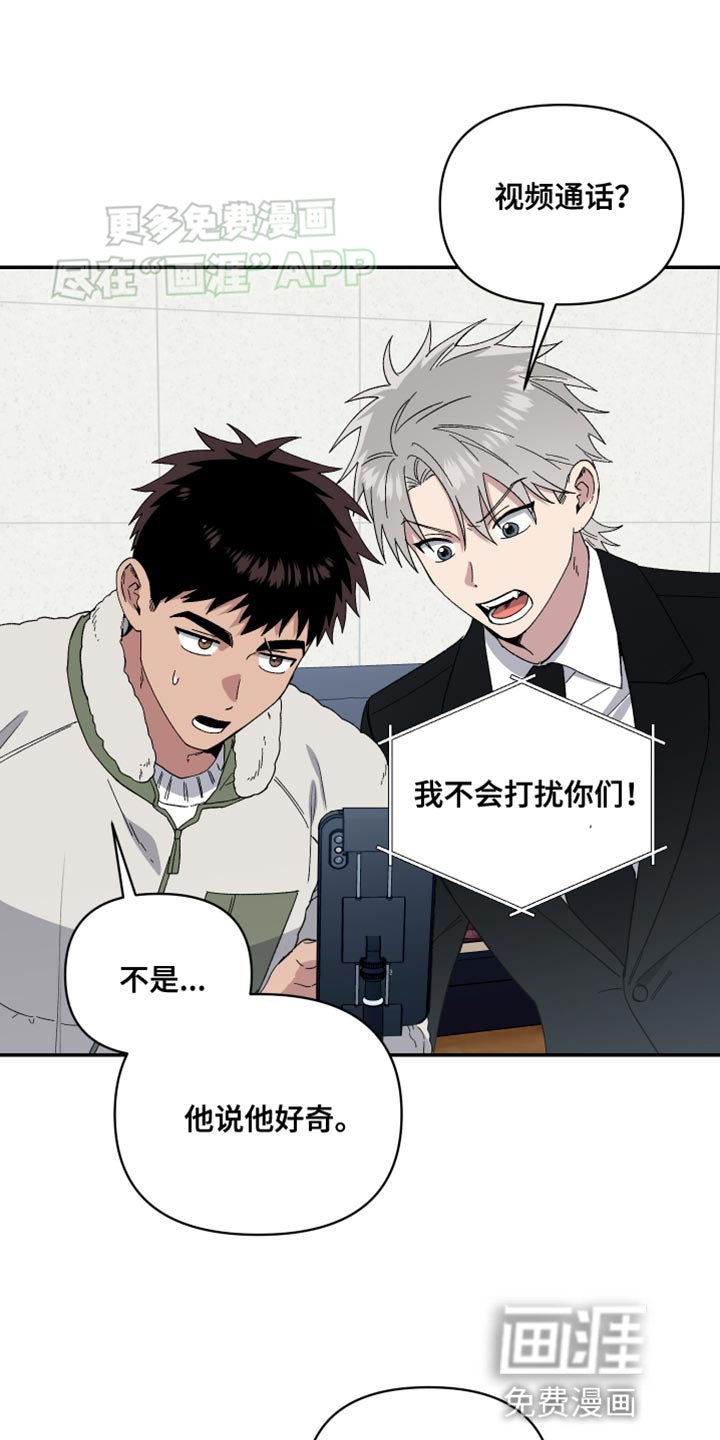 第17章：和我一样！