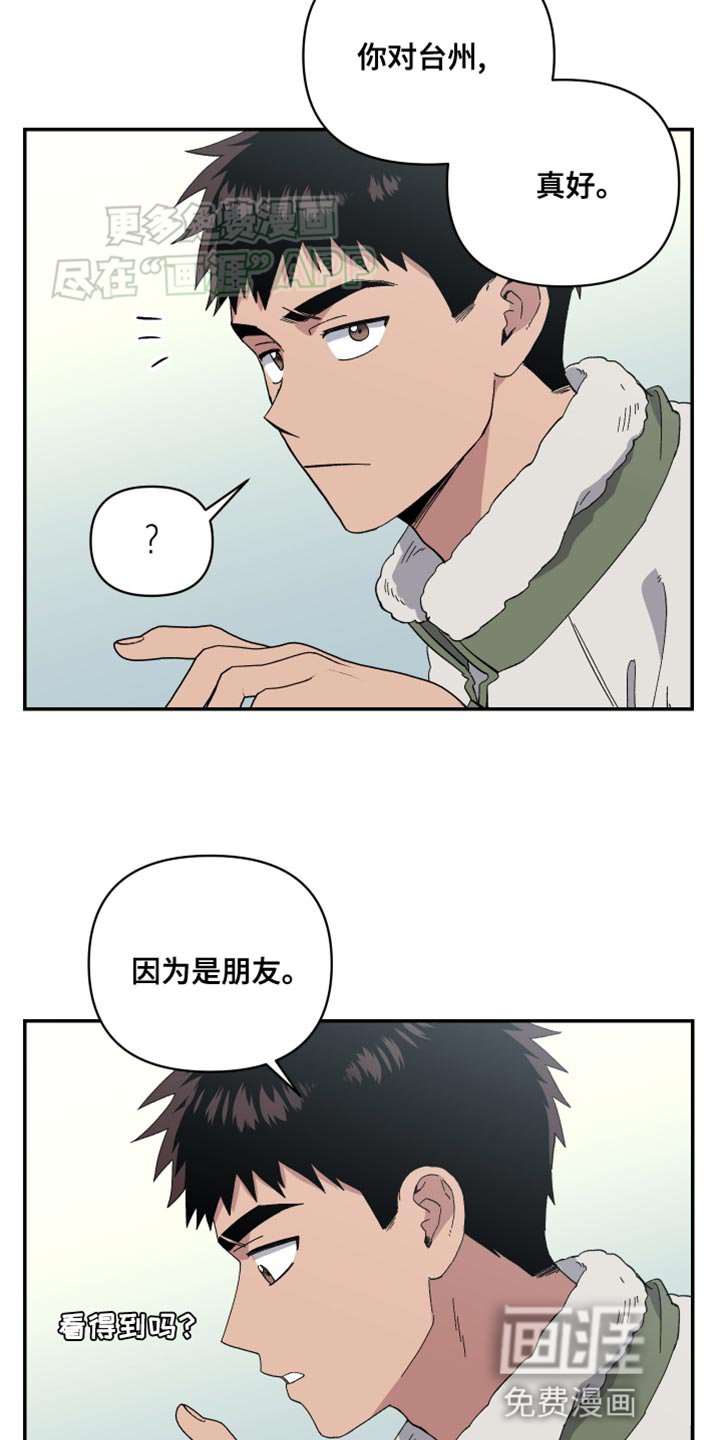 第17章：和我一样！