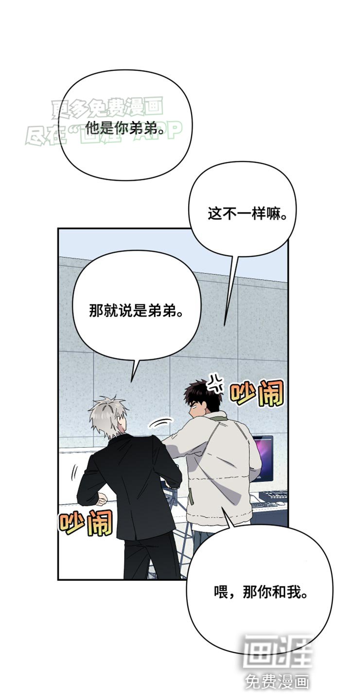第17章：和我一样！