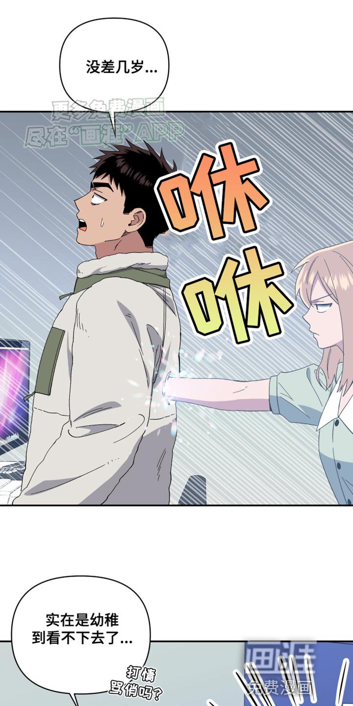 第17章：和我一样！