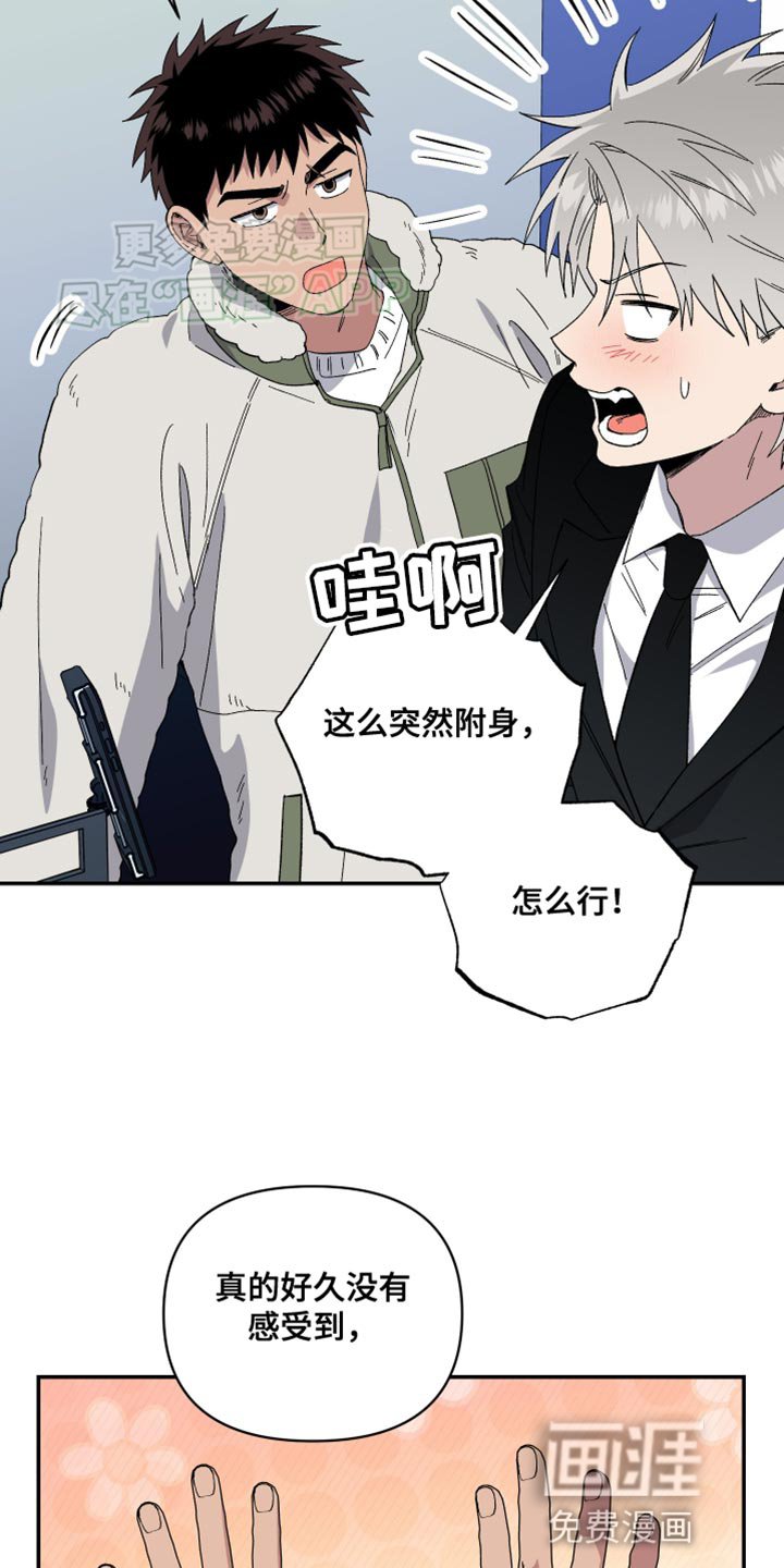 第17章：和我一样！