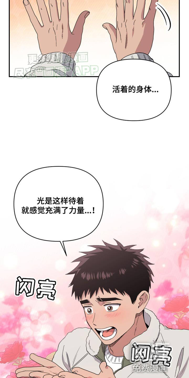 第17章：和我一样！